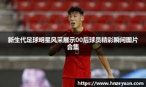 波特：库卢感觉很好，期待着在圣诞节或新年前后见到他