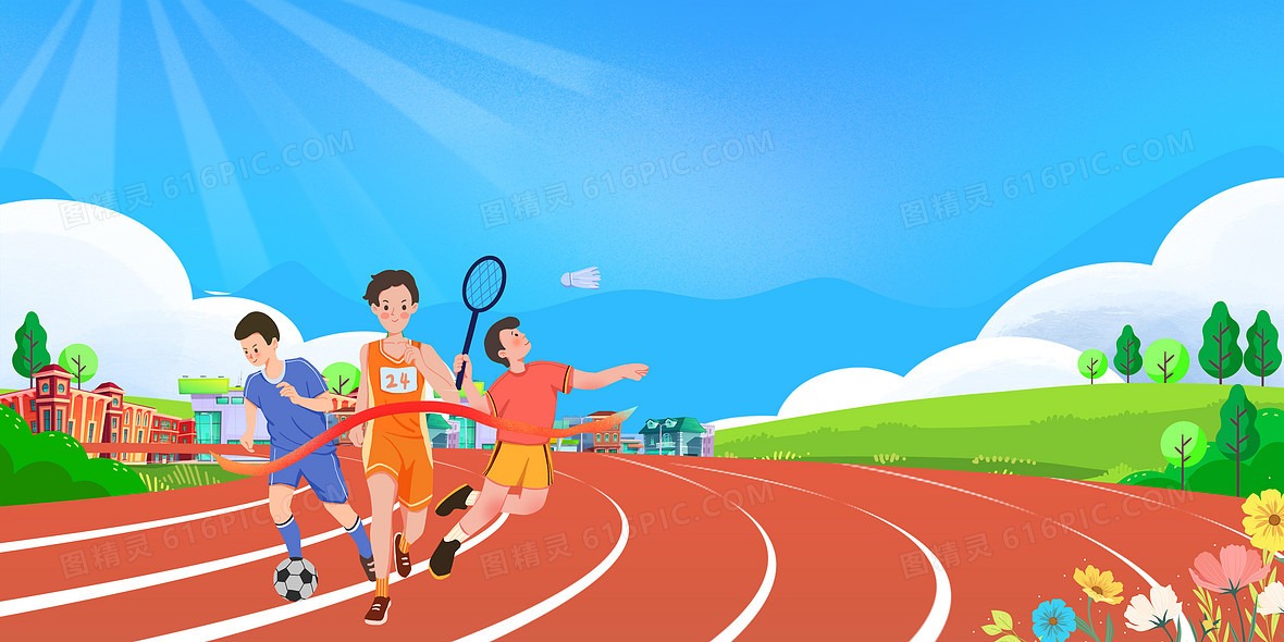 山东体彩公益金用于乡村体育振兴